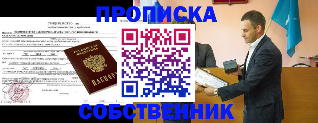 где прописаться в Чайковском