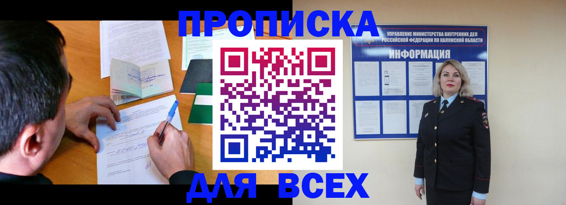 прописка в квартире в Чайковском