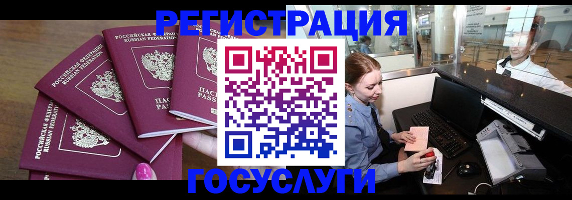 временная регистрация законно в Чайковском